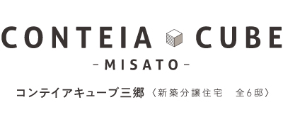 コンテイアキューブ三郷