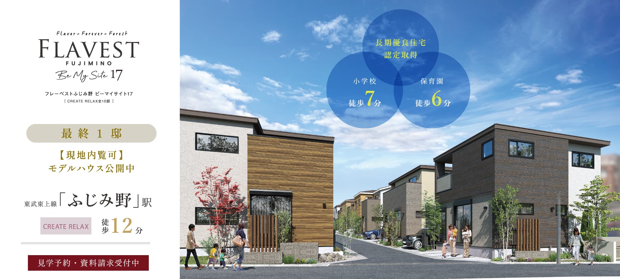 ※掲載の完成予想図は図面を基に描き起こしたもので、実際とは多少異なります。