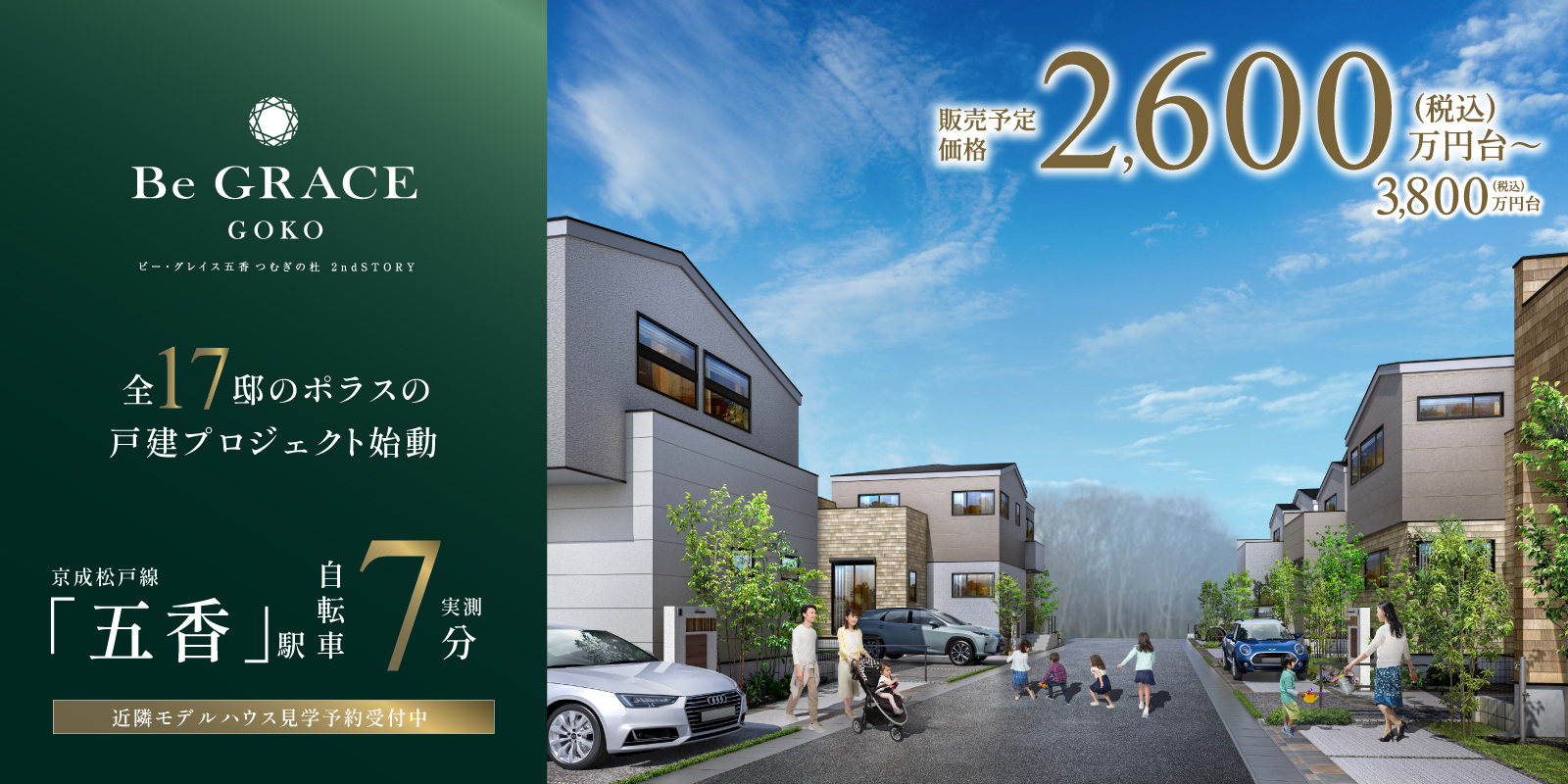 ※掲載の完成予想図は図面を基に描いたのもで実際とは多少異なります。