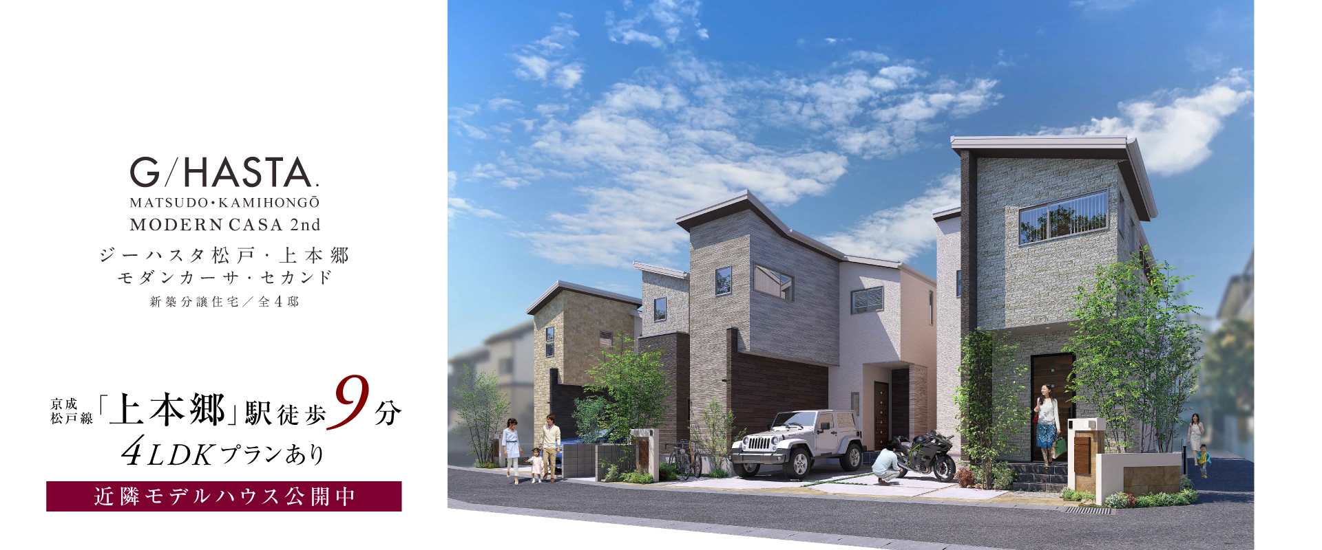 ※掲載のパースは図面を基に描き起こしたもので実際とは多少異なります。