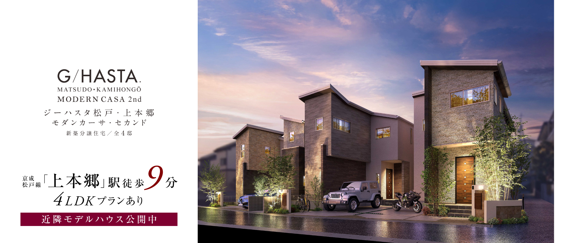 ※掲載のパースは図面を基に描き起こしたもので実際とは多少異なります。