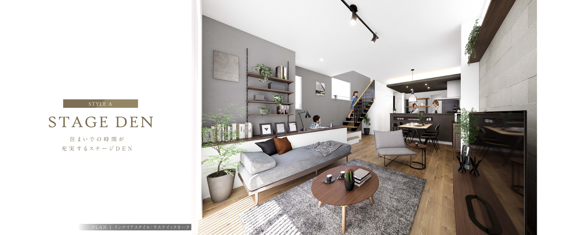 ※掲載のパースは図面を基に描き起こしたもので実際とは多少異なります。