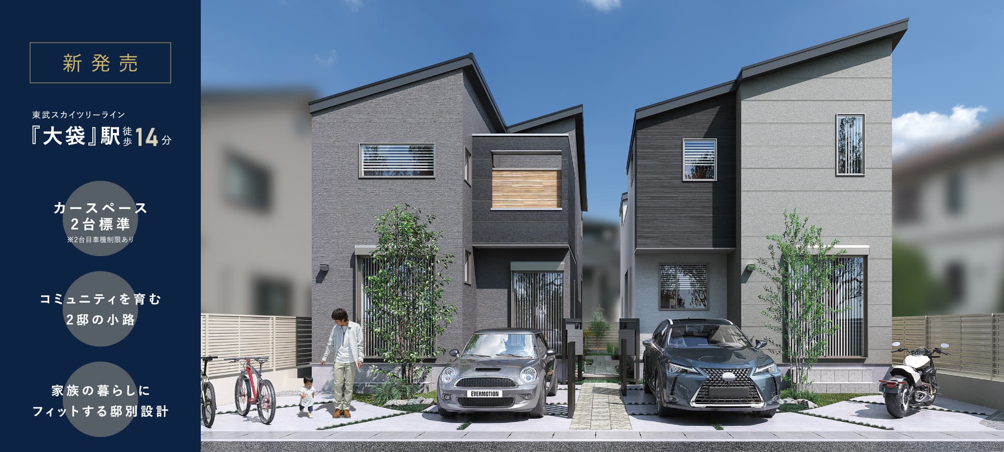 ※掲載の完成予想図は図面を基に描き起こしたもので、実際とは多少異なります。