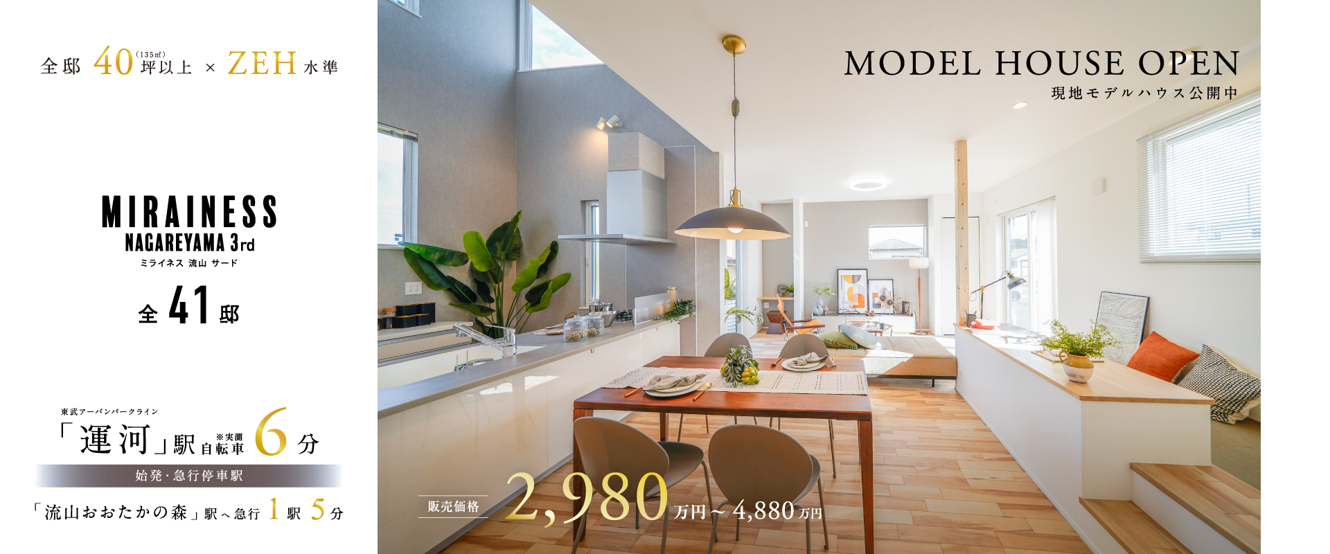 ※PLAN13※2025年10月撮影※物件選択の一途として公開しているもので、今回の販売対象ではありません。(販売済み)