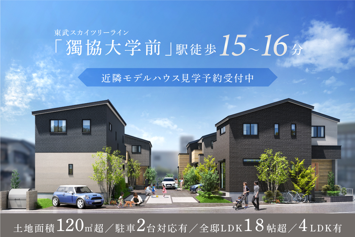 掲載の完成予想図(パース)は図面を基に描き起こしたもので、実際とは多少異なります。