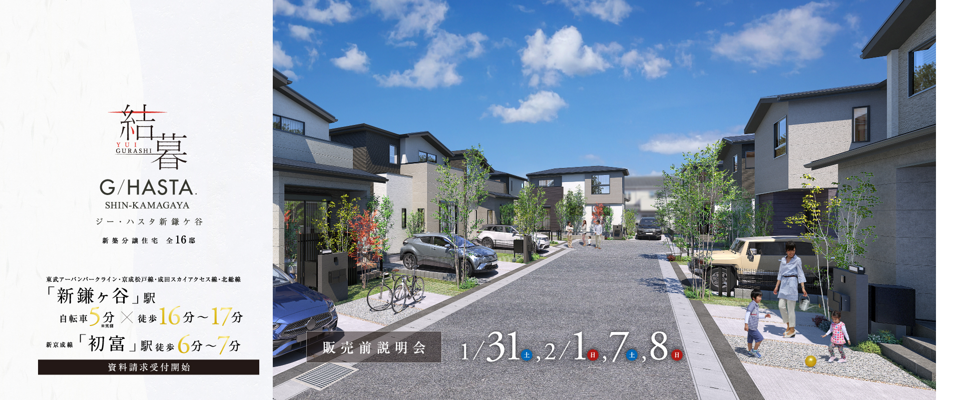 ※掲載のパースは図面を基に描き起こしたもので実際とは多少異なります。