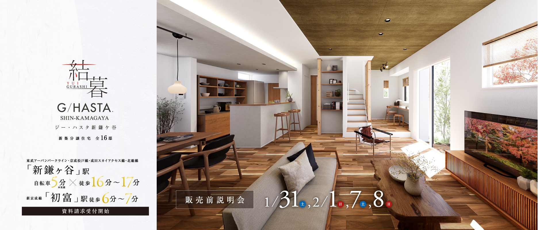 ※掲載のパースは図面を基に描き起こしたもので実際とは多少異なります。