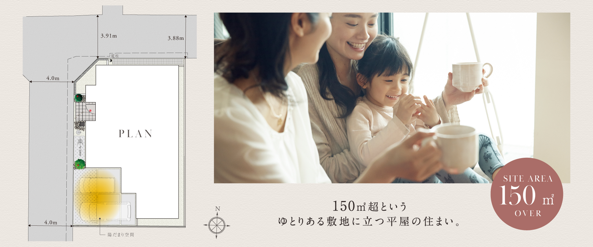 ポラスの分譲住宅 Snugly スナグリー 大和田