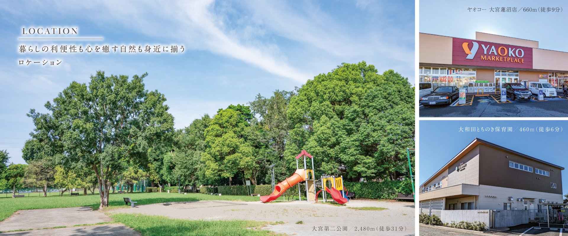 ポラスの分譲住宅 Snugly スナグリー 大和田