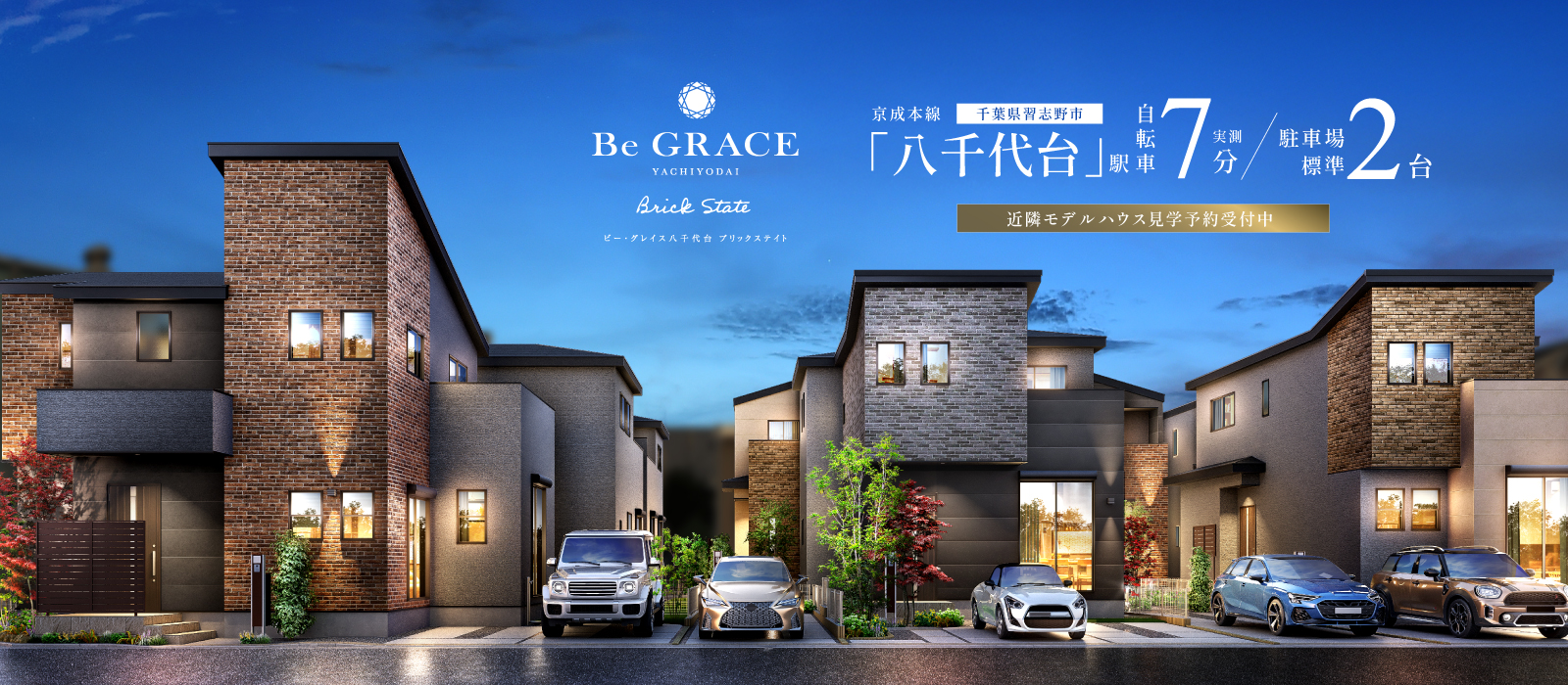 ※掲載の完成予想図は図面を基に描いたもので実際とは多少異なります。