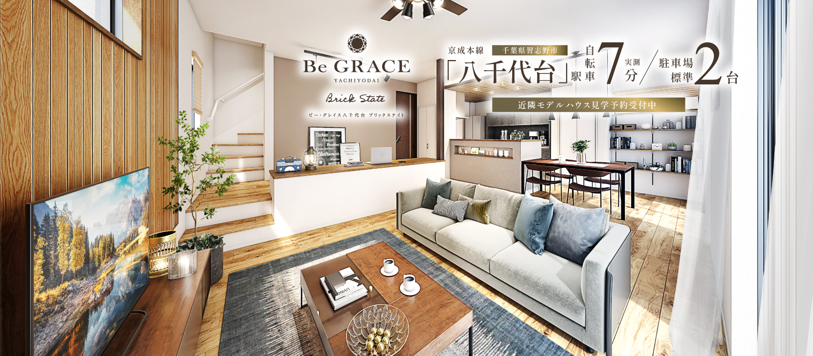 ※掲載の完成予想図は図面を基に描いたもので実際とは多少異なります。