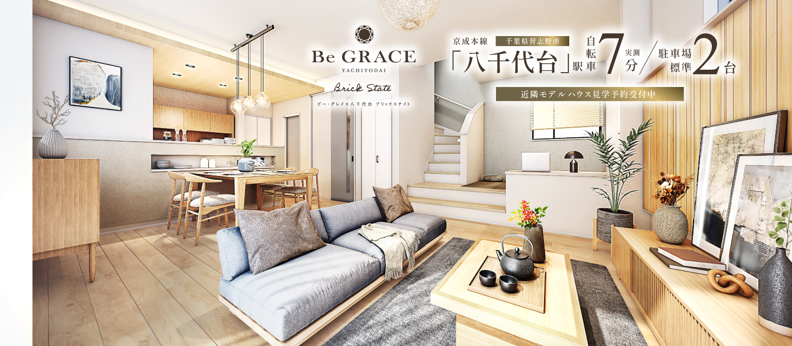 ※掲載の完成予想図は図面を基に描いたもので実際とは多少異なります。