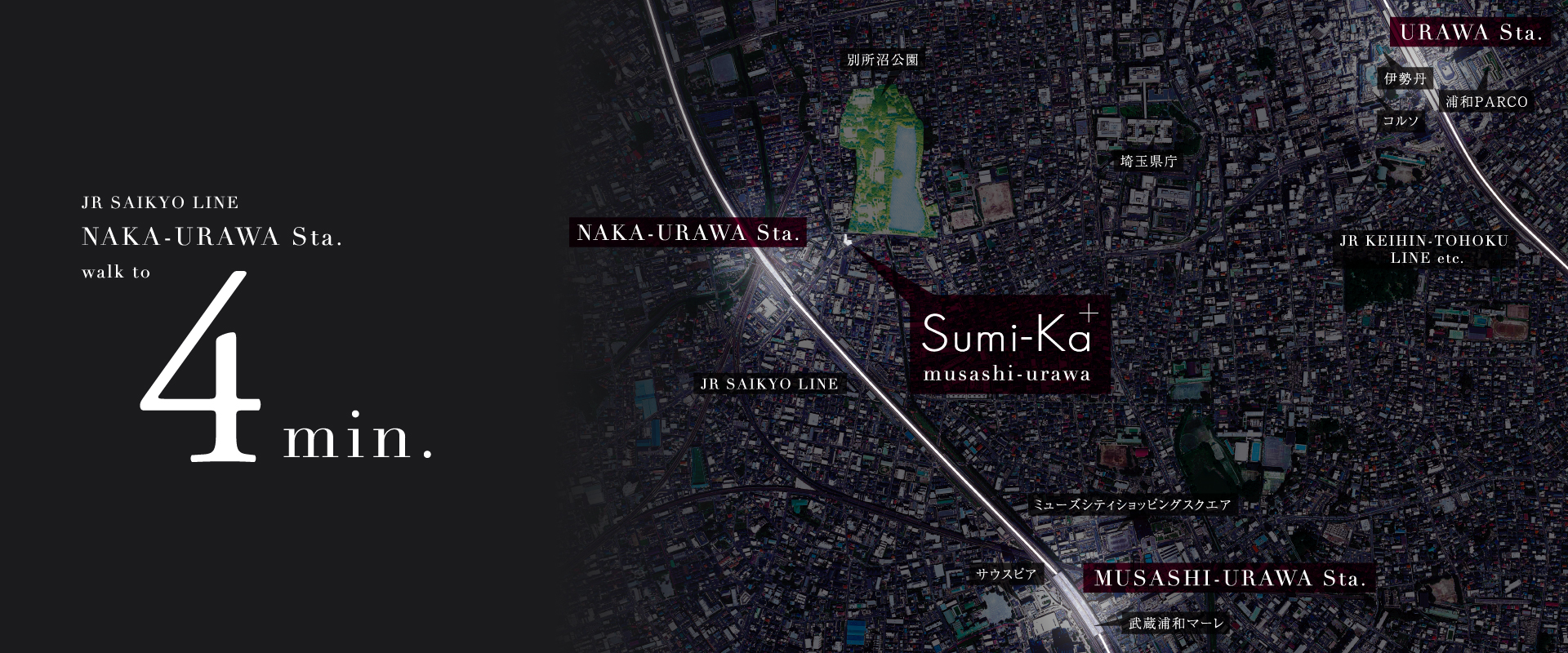 ポラスの分譲住宅 すみかプラス武蔵浦和