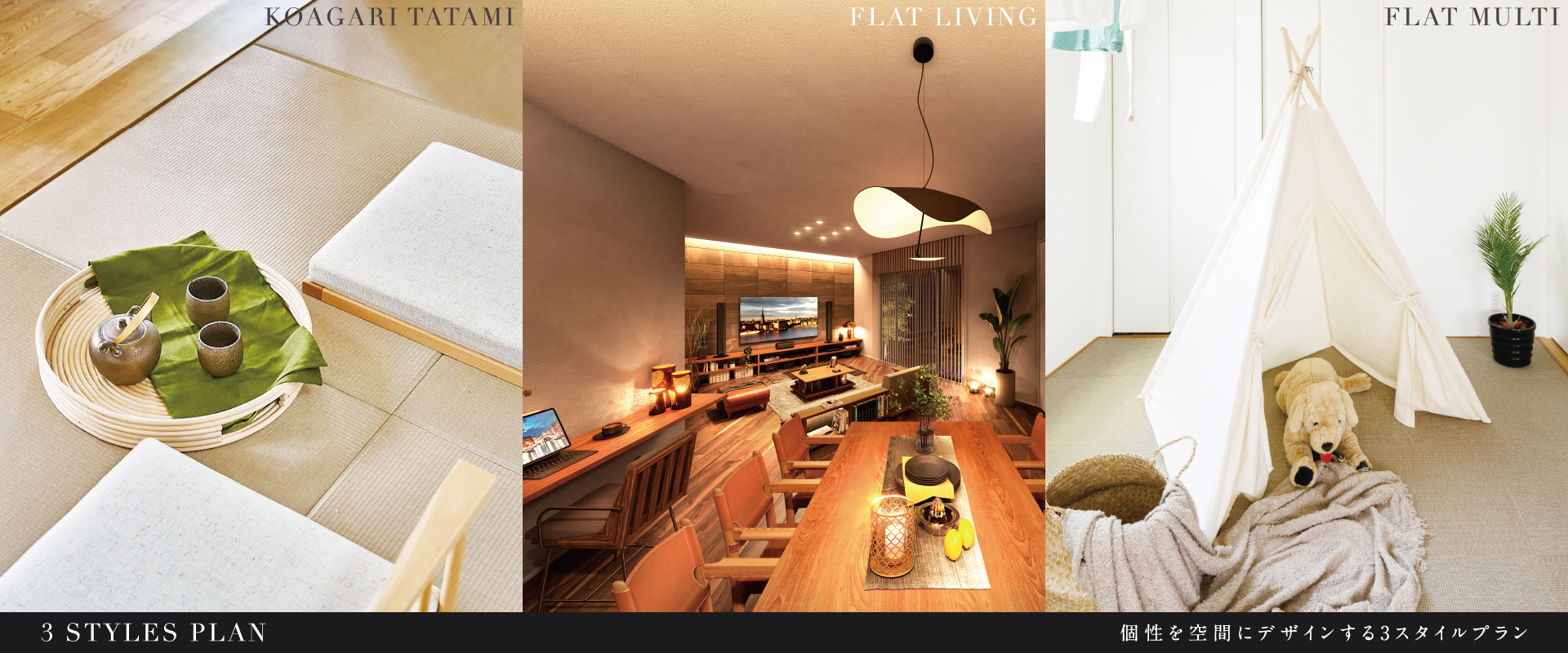 ポラスの分譲住宅 すみかプラス武蔵浦和