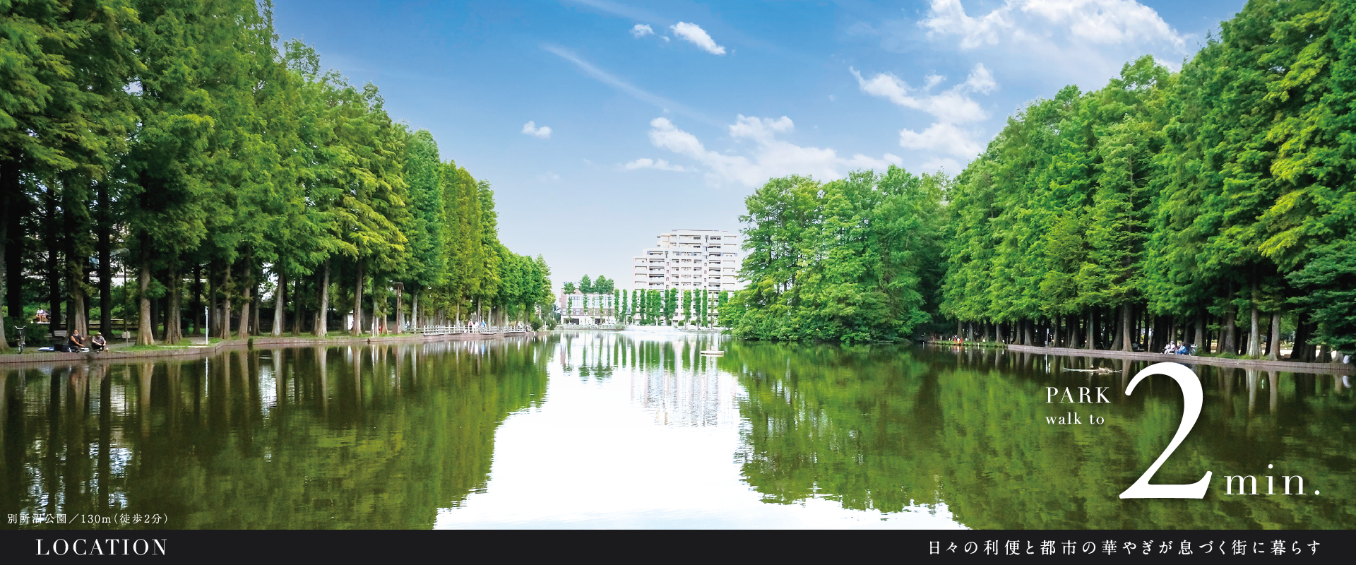 ポラスの分譲住宅 すみかプラス武蔵浦和