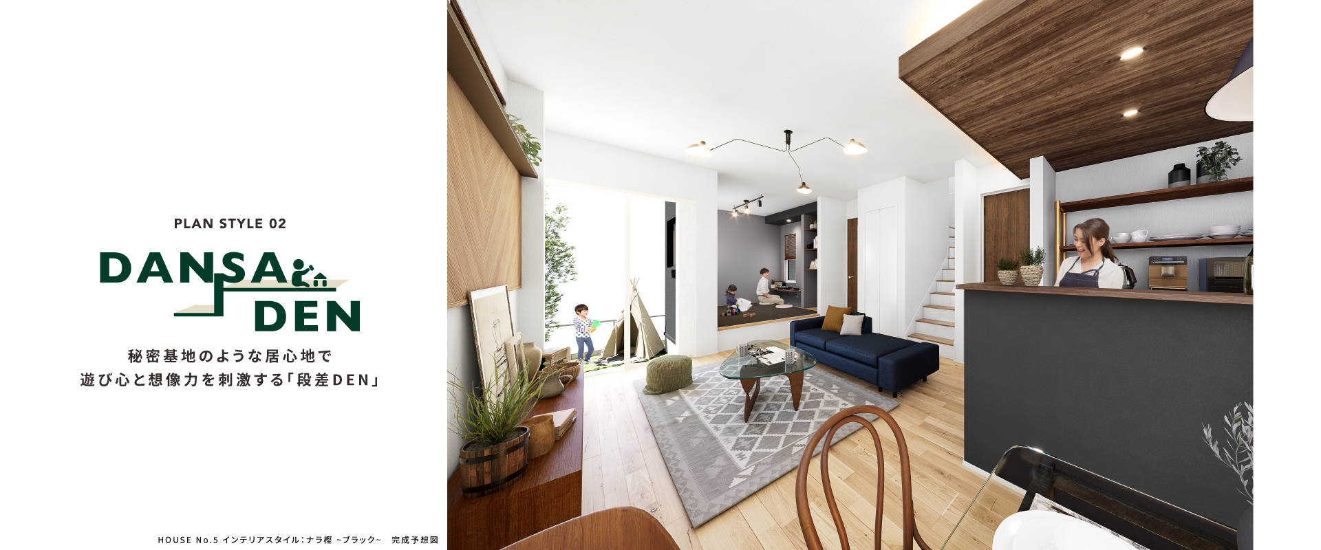 ※掲載のパースは図面を基に描き起こしたもので実際とは多少異なります。