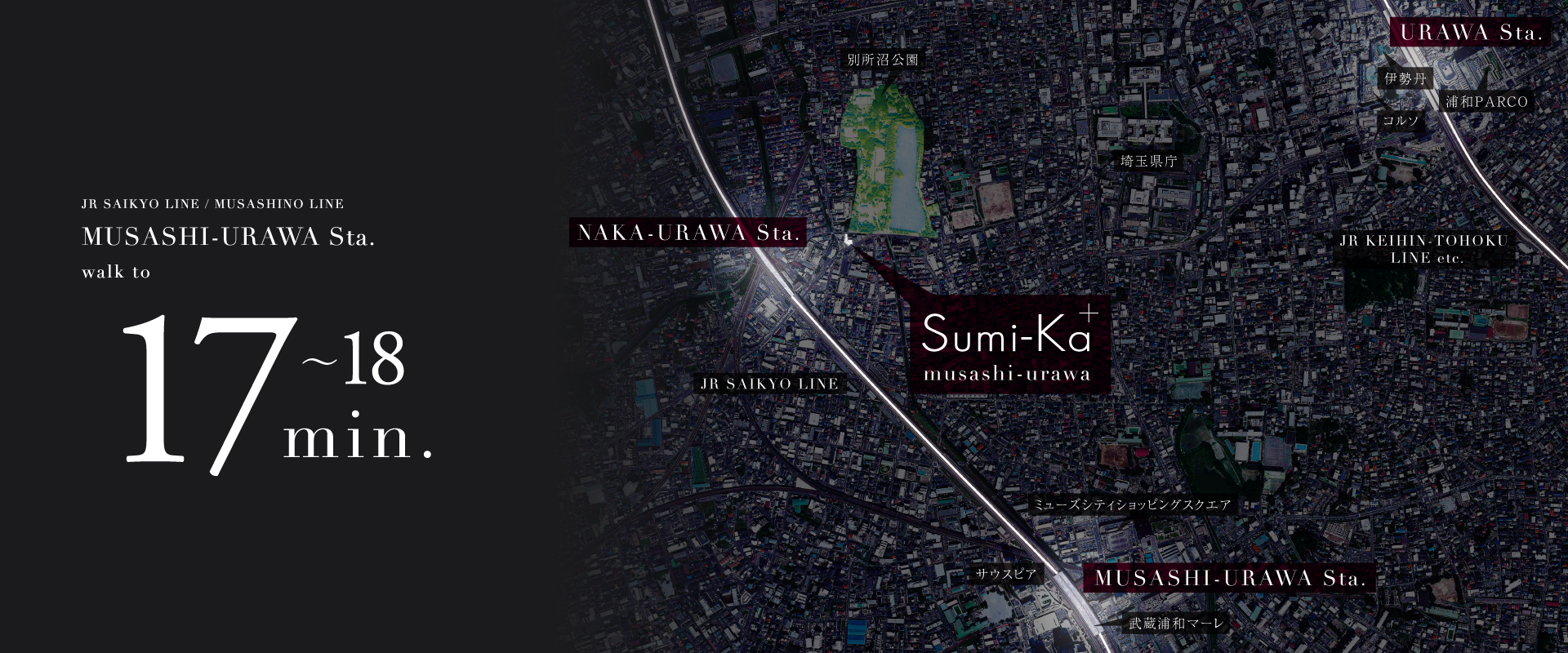 ポラスの分譲住宅 すみかプラス武蔵浦和