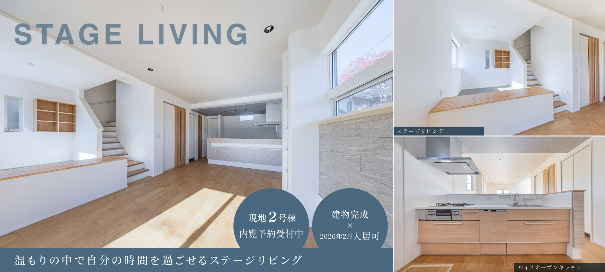 ※現地2号棟(2025年12月撮影)