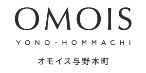 OMOIS与野本町