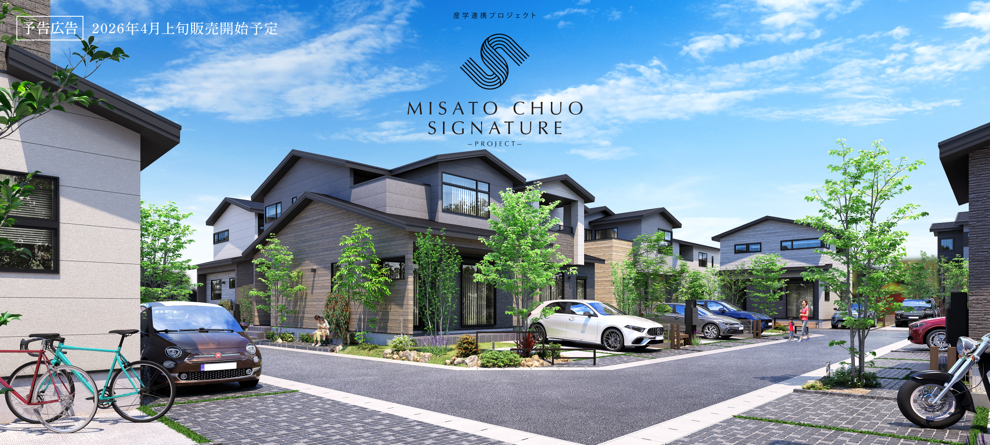 ※完成予想図は図面を基に描き起こしたもので実際とは多少異なります。