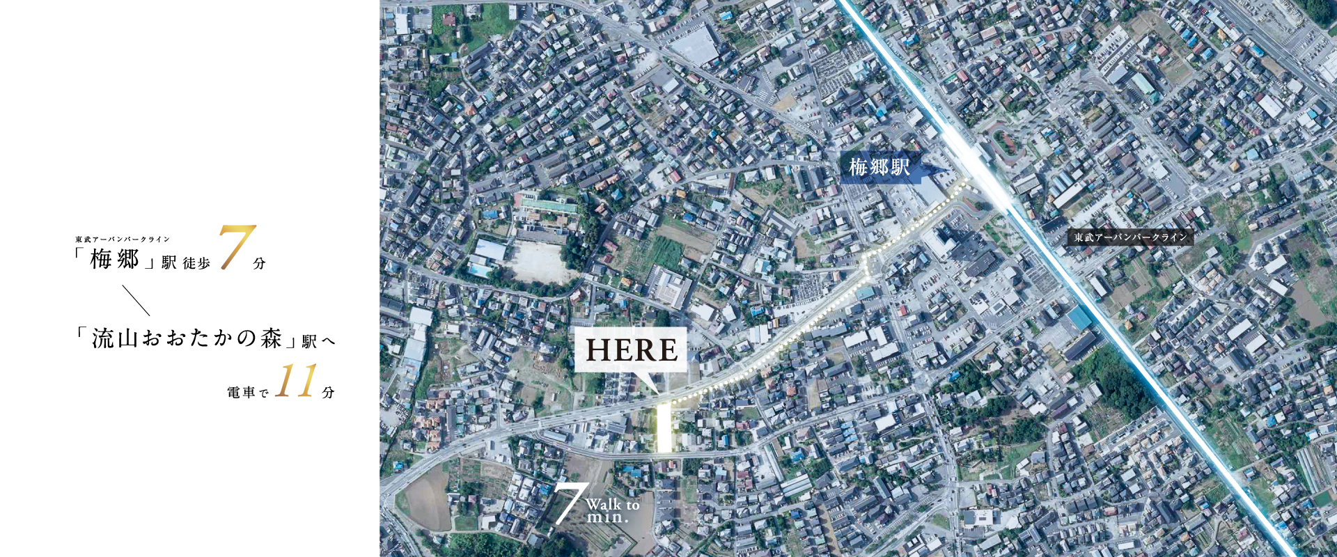 ※掲載の写真は航空写真に一部加工使用したものとなります。※2019年6月撮影