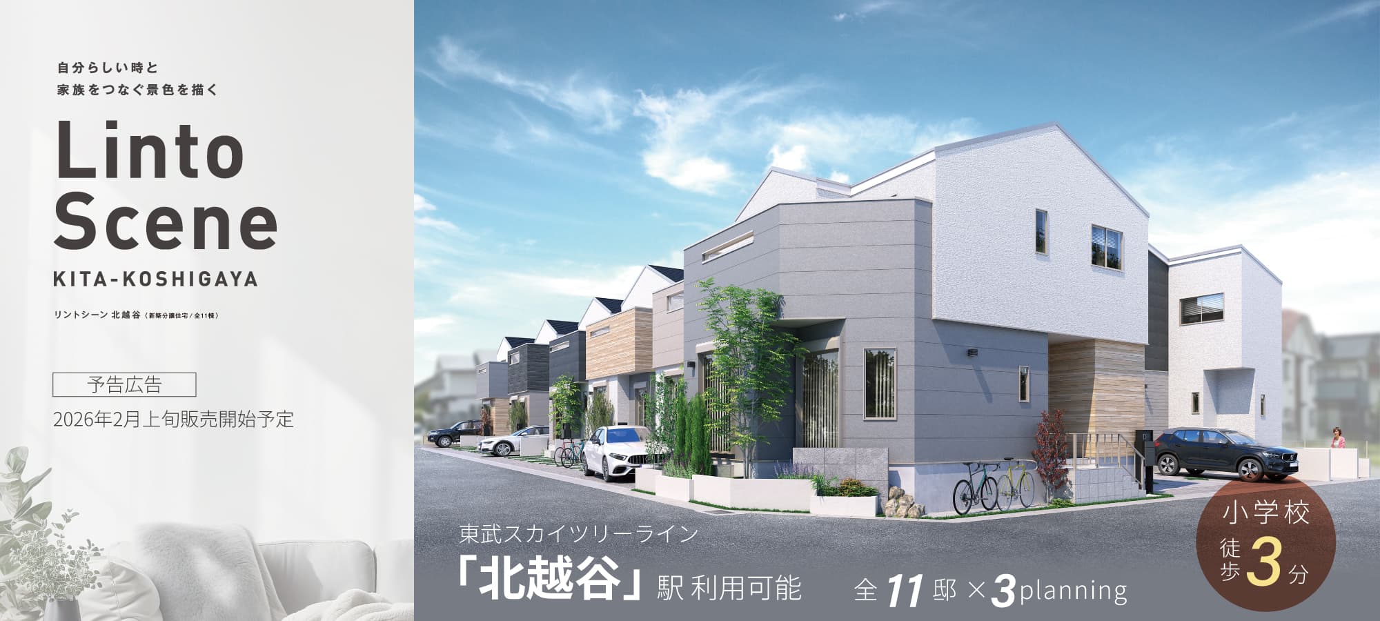 ※掲載の完成予想図は図面を基に描き起こしたもので、実際とは多少異なります。