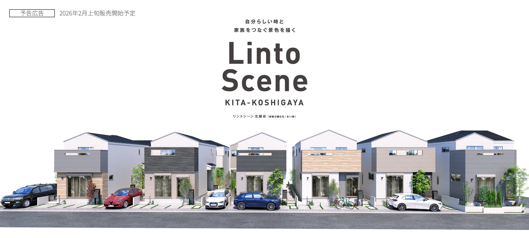 ※掲載の完成予想図は図面を基に描き起こしたもので、実際とは多少異なります。