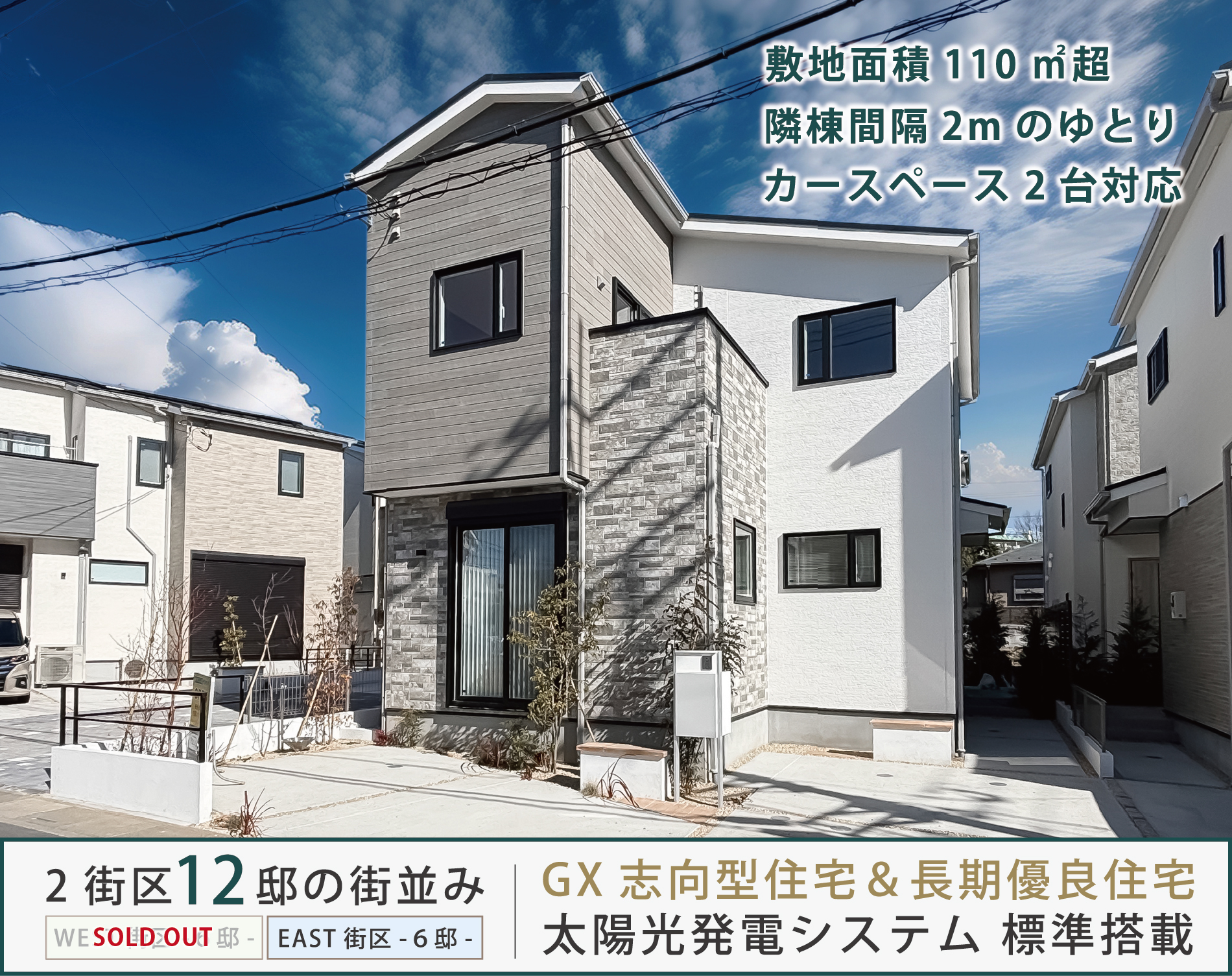 公式】北浦和SCT GXgrade≪EAST BLOCK≫ 埼玉県 さいたま市緑区 JR京浜