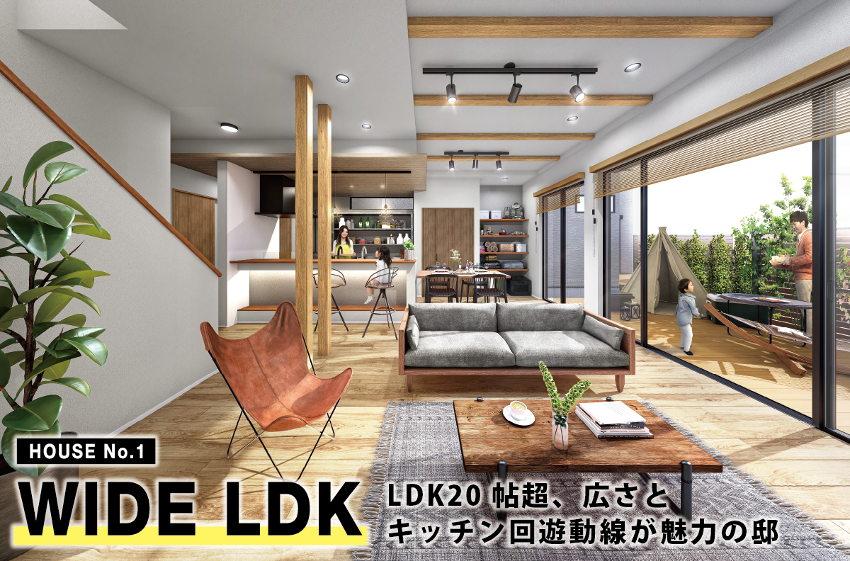 ※内観パースは図面をもとに描き起こしたもので、実際とは多少異なります。※目隠しフェンス・ウッドデッキは有償オプション工事となります。