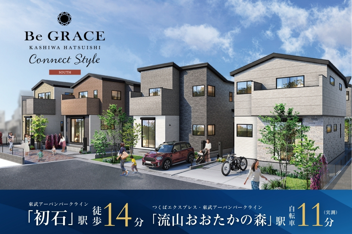 ※完成予想図は図面を基に描いたもので実際とは多少異なります。