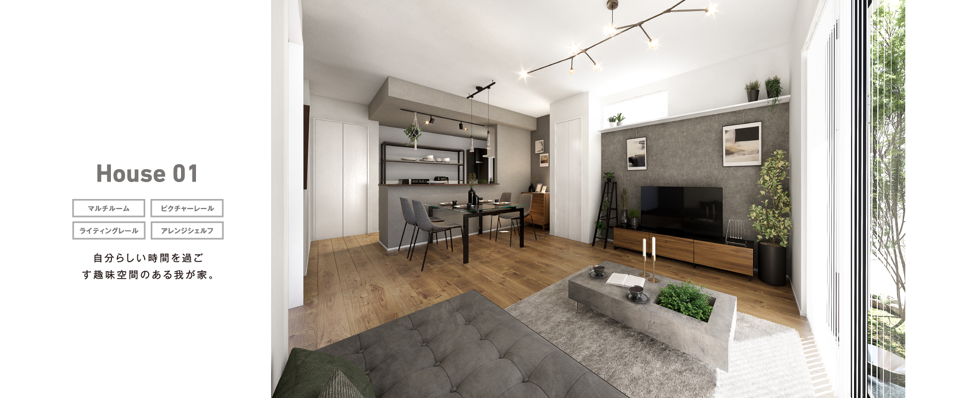 ※掲載のパースは図面を基に描き起こしたもので実際とは多少異なります。