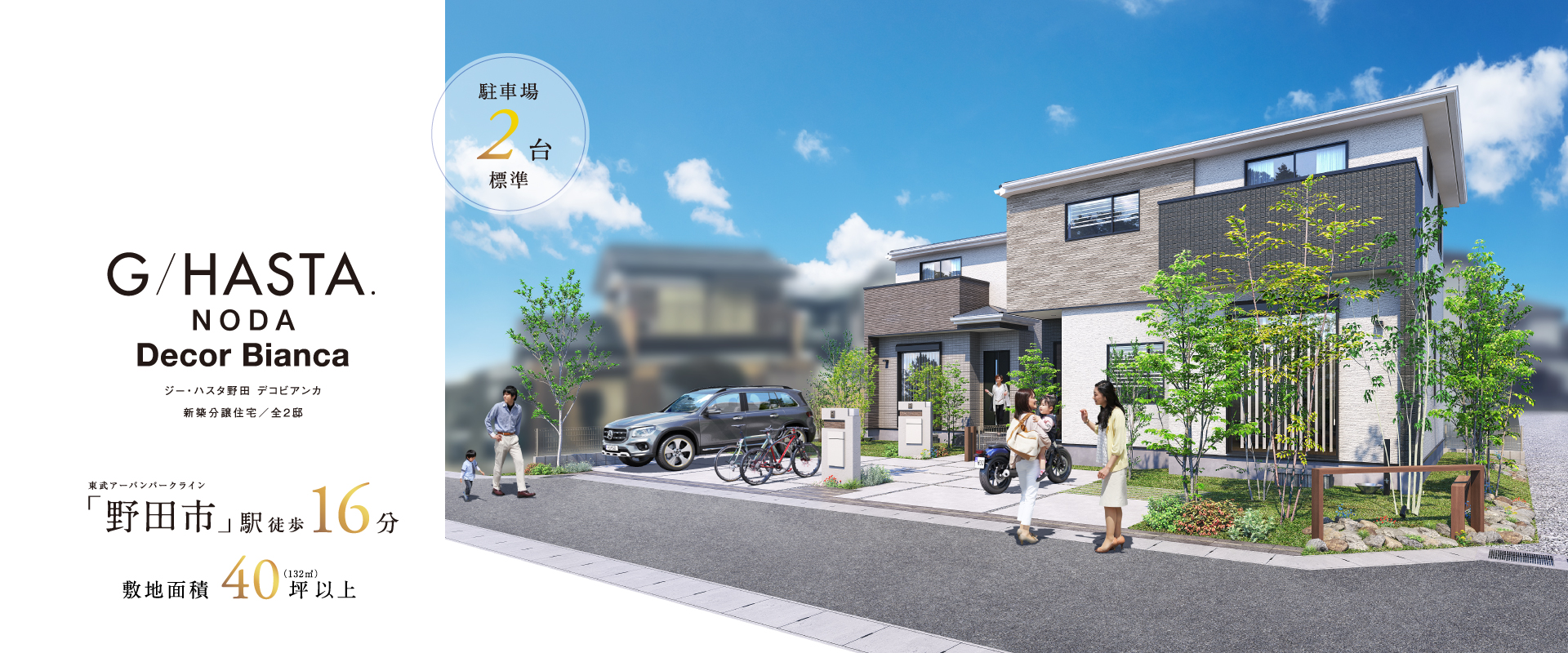 ※掲載のパースは図面を基に描き起こしたもので実際とは多少異なります。