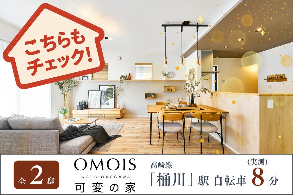 【この物件を見た方はこちらの物件も見ています】