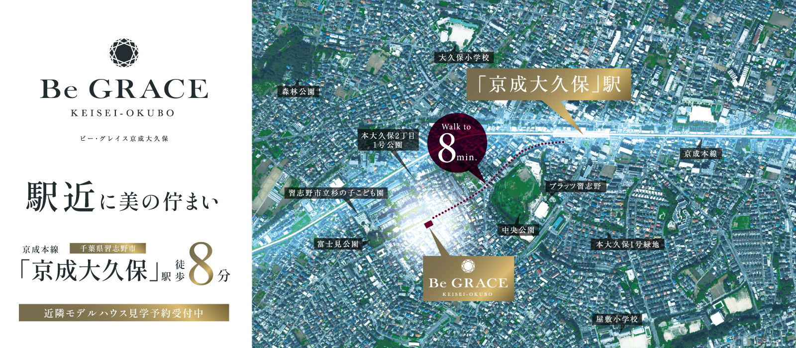 ※掲載の航空写真は、「国土地理院ウェブサイト(https://www.gsi.go.jp)」出典のもの(2019年10月撮影)に一部CG加工を施したもので実際とは異なります。