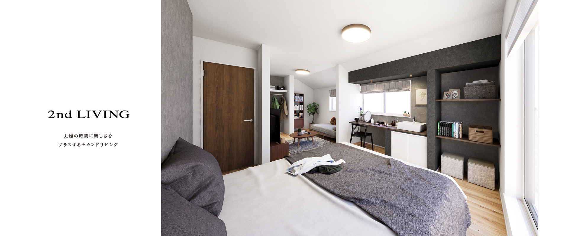 ※掲載のパースは図面を基に描き起こしたもので実際とは多少異なります。