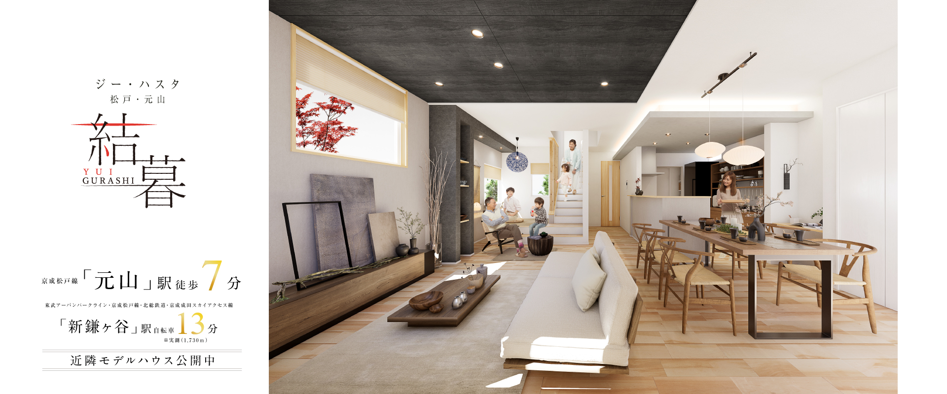 ※掲載のパースは図面を基に描き起こしたもので実際とは多少異なります。