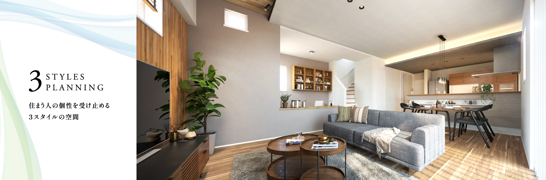 掲載のパースは図面を基に描き起こしたもので実際とは多少異なります。