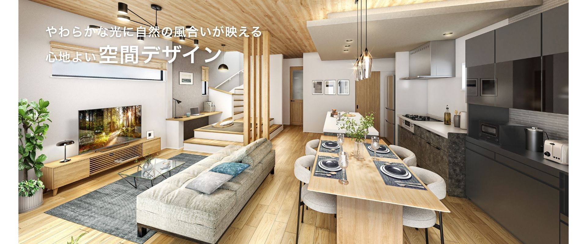 ※完成予想図は図面を基に描いたもので実際とは多少異なります。