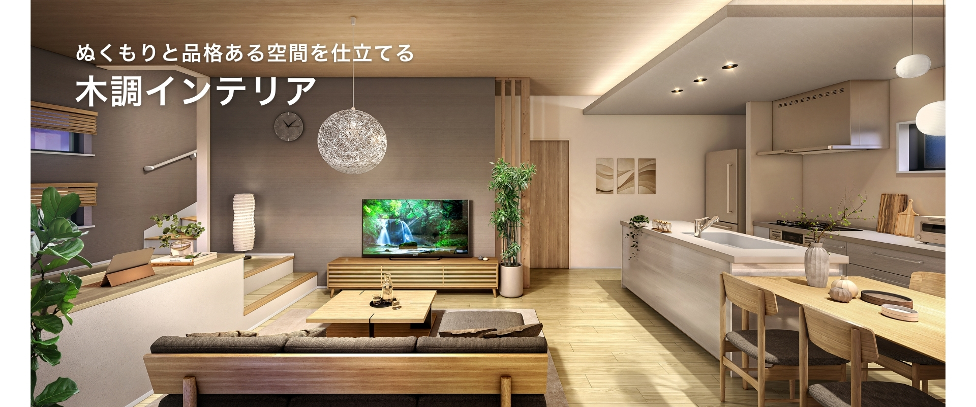 ※完成予想図は図面を基に描いたもので実際とは多少異なります。