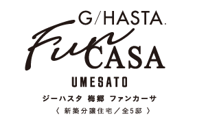 ジーハスタ梅郷ファンカーサ