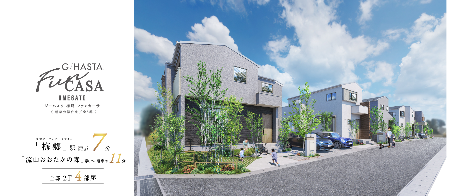 ※掲載のパースは図面を基に描き起こしたもので実際とは多少異なります。