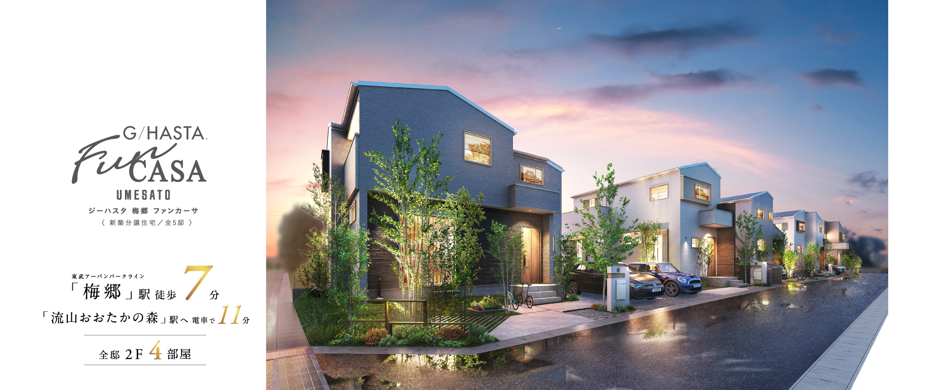 ※掲載のパースは図面を基に描き起こしたもので実際とは多少異なります。