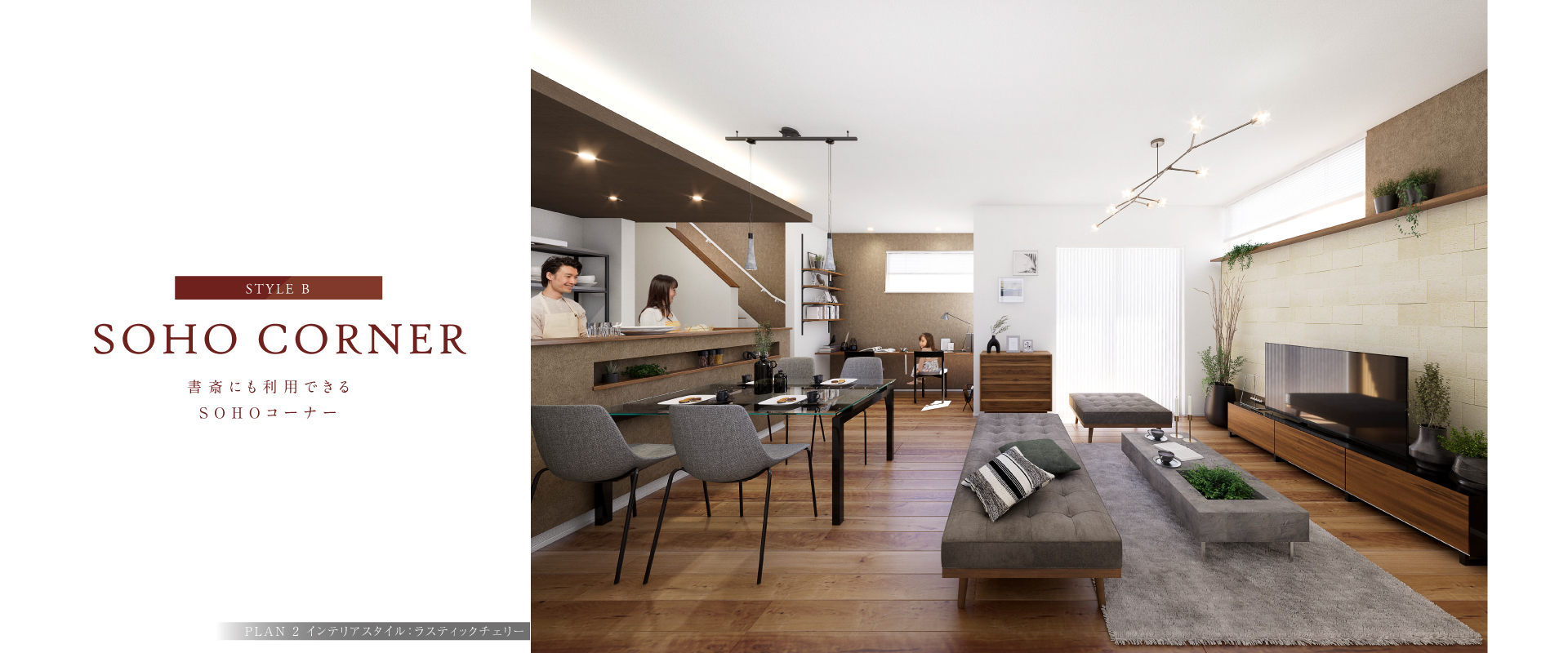 ※掲載のパースは図面を基に描き起こしたもので実際とは多少異なります。