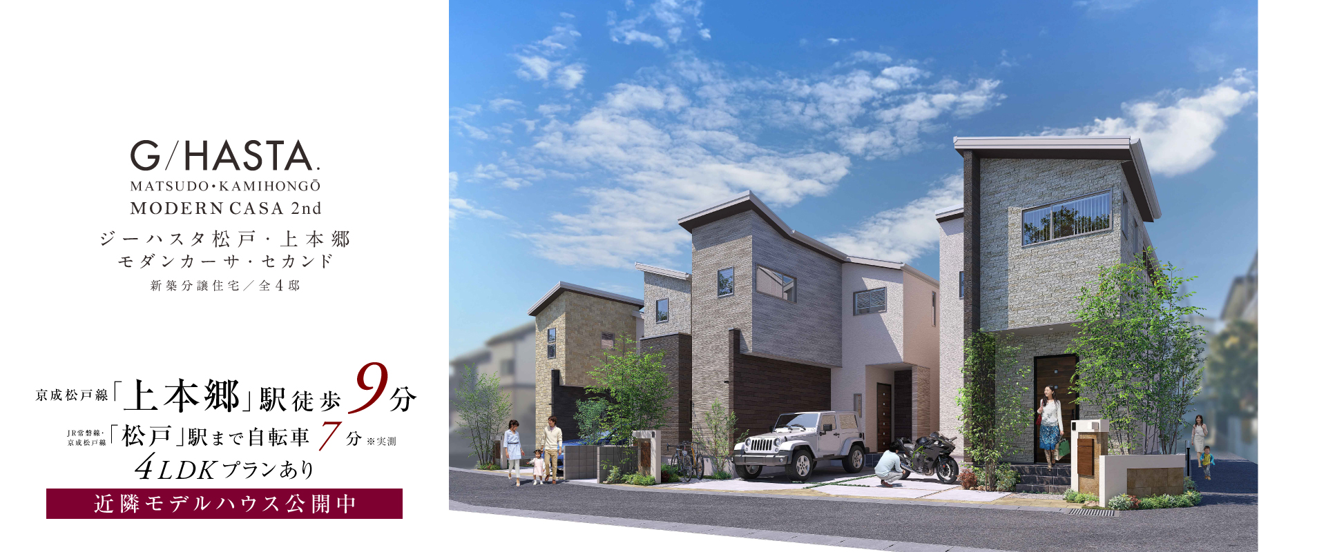 ※掲載のパースは図面を基に描き起こしたもので実際とは多少異なります。