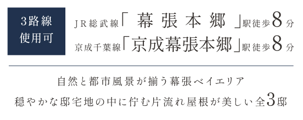 【予告広告】リーズン幕張本郷 イデリア