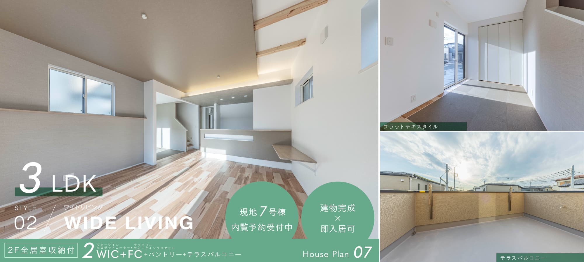 ※現地7号棟(2025年12月撮影)