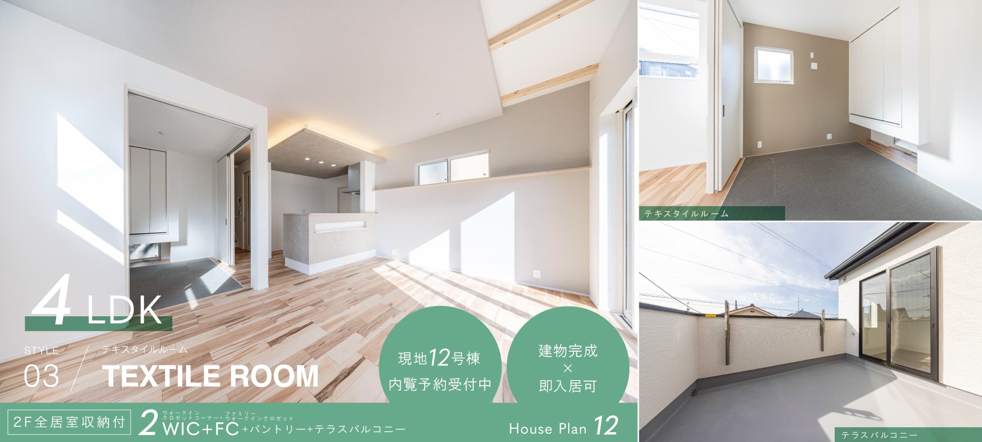 ※現地12号棟(2025年12月撮影)