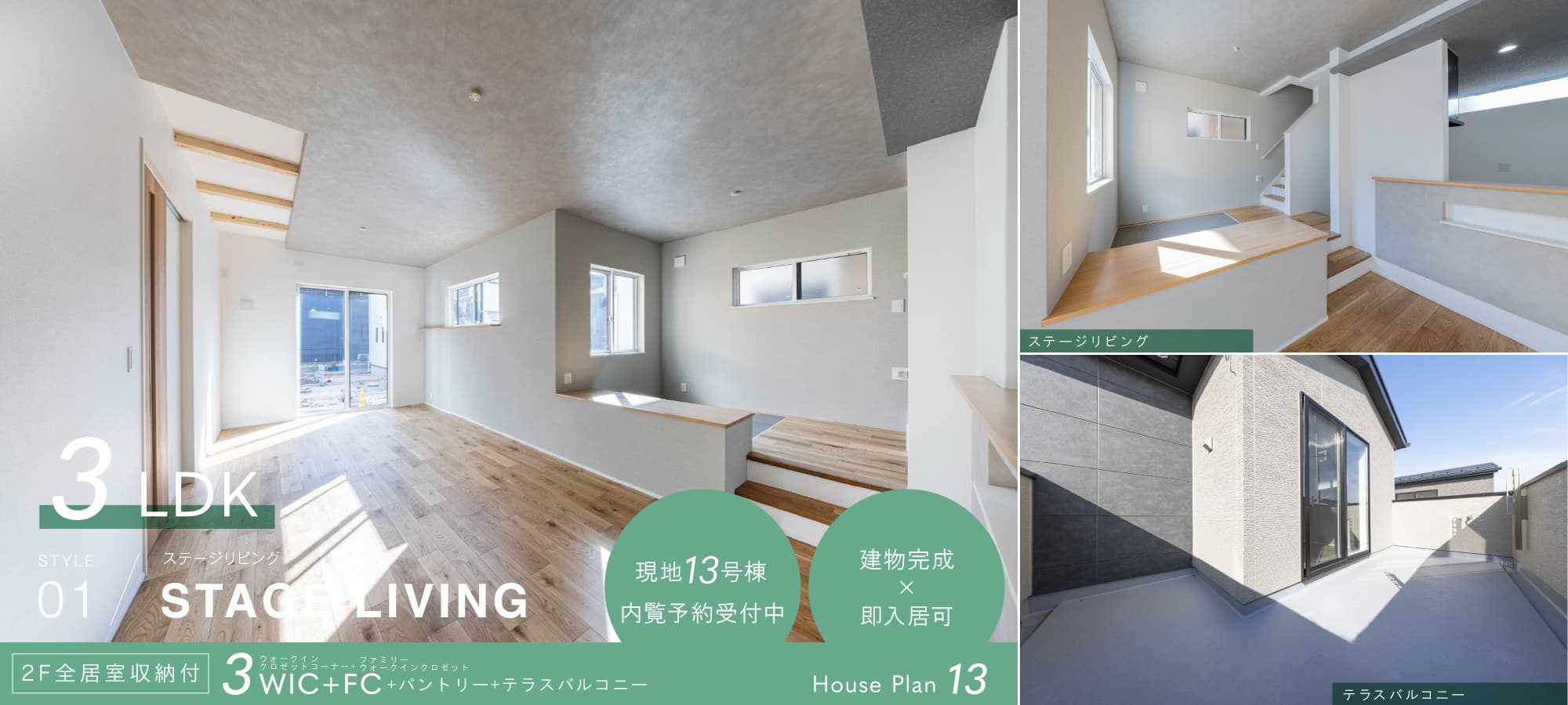 ※現地13号棟(2025年12月撮影)