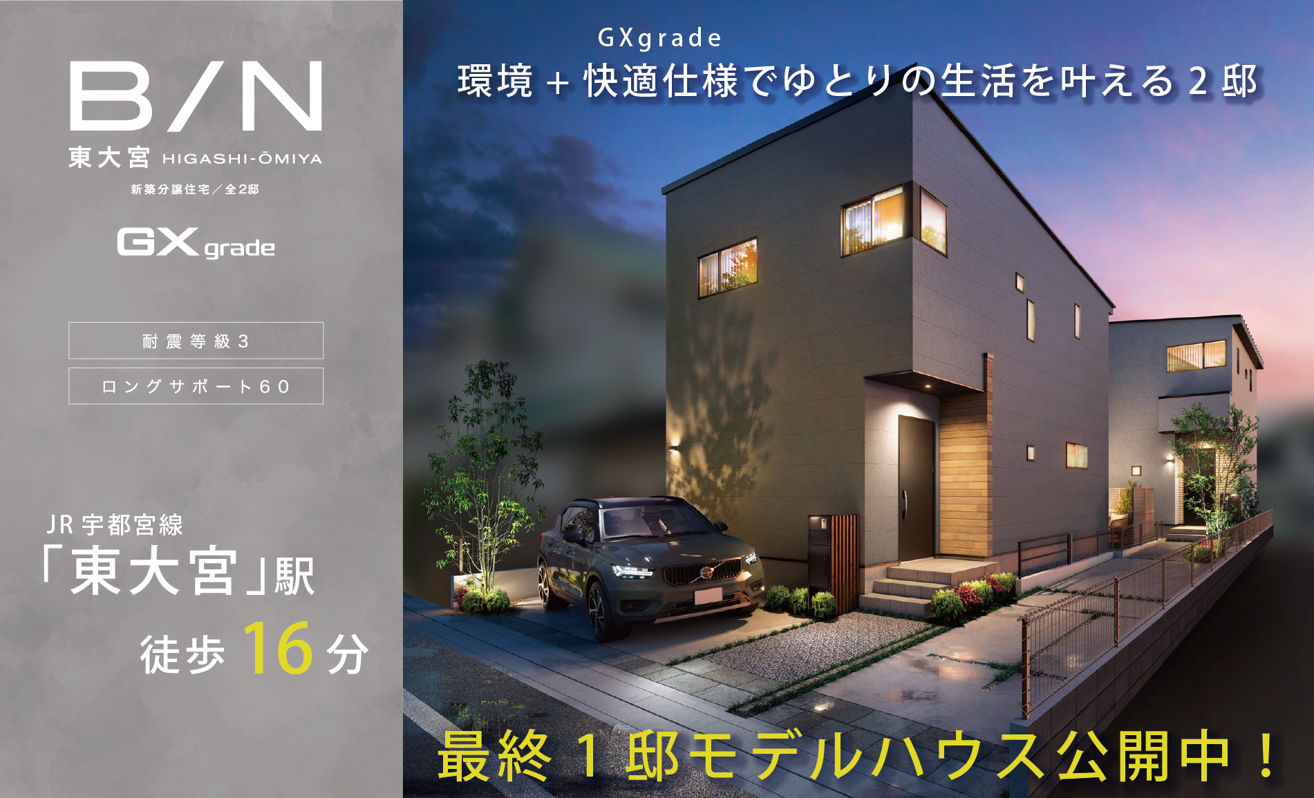 ※外観パースは図面をもとに描き起こしたもので、実際とは多少異なります。