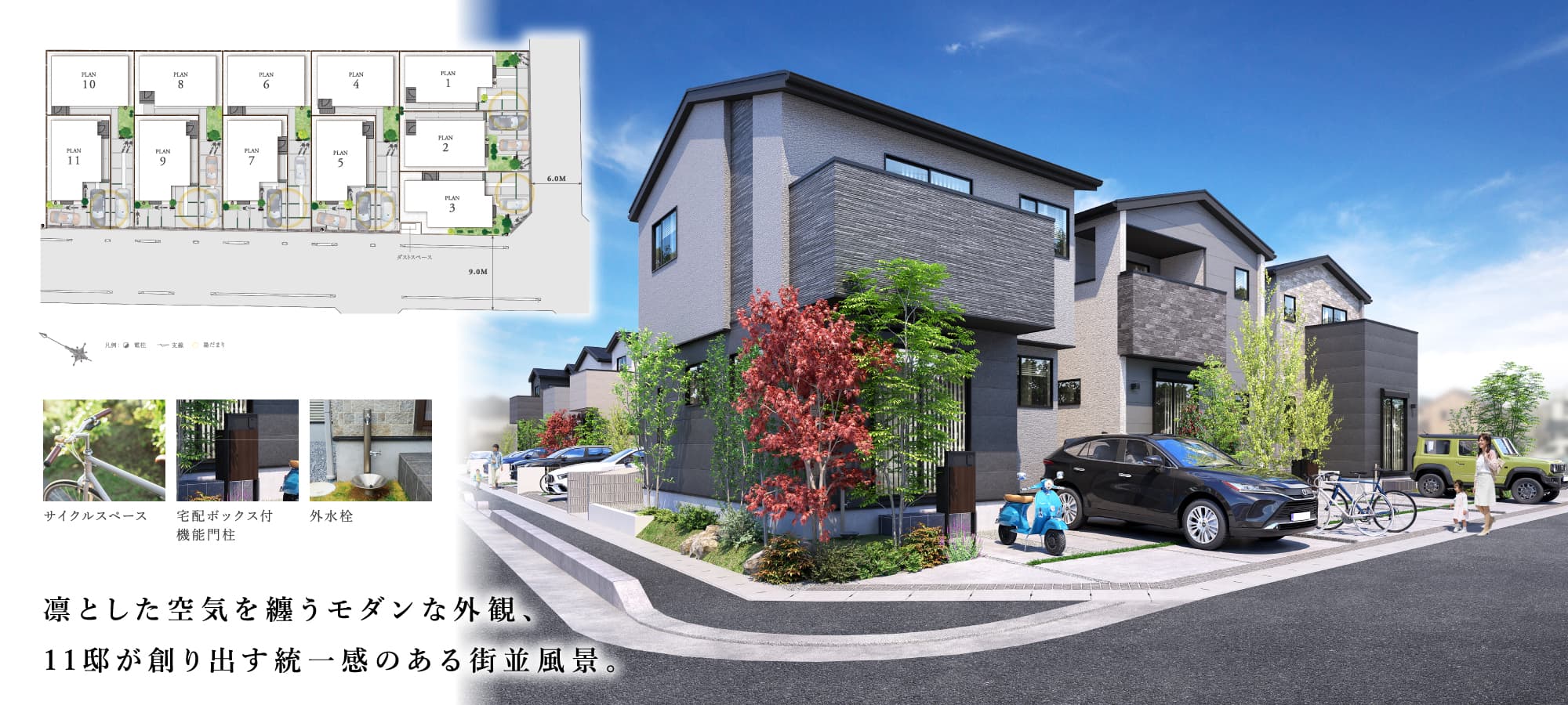 ※掲載の完成予想図は図面を基に描き起こしたもので、実際とは多少異なります。※写真はイメージです。